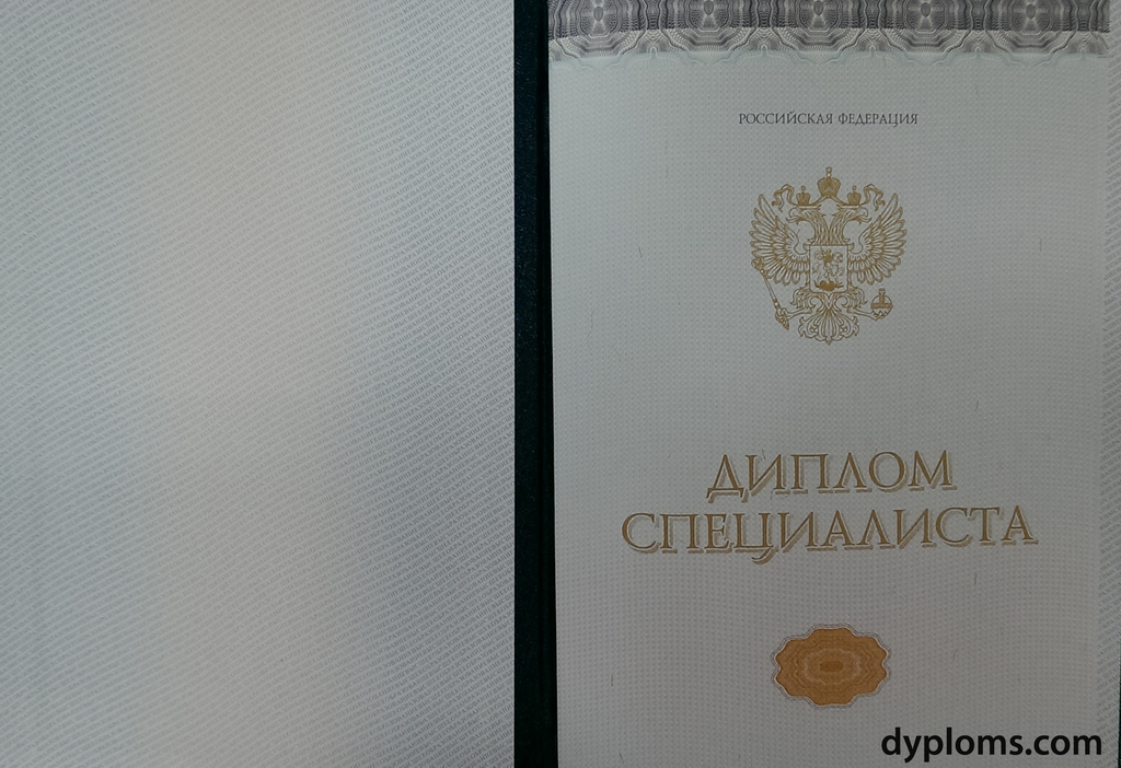 Купить диплом РАНХиГС на оригинальном бланке надежно и быстро