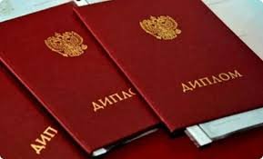 Купить диплом РГАТУ им. Костычева -521987248 Купить диплом РГАТУ им. Костычева -521987248