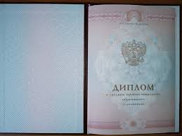 Купить диплом РГАТУ им. Костычева -521987248 Купить диплом РГАТУ им. Костычева -521987248