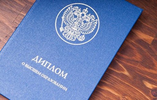 Купите диплом ЗУИЭП по низкой цене и достигните успеха Купите диплом ЗУИЭП по низкой цене и достигните успеха