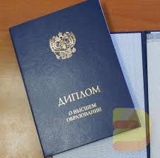 Отличия оригинального диплома от подделки -497068857